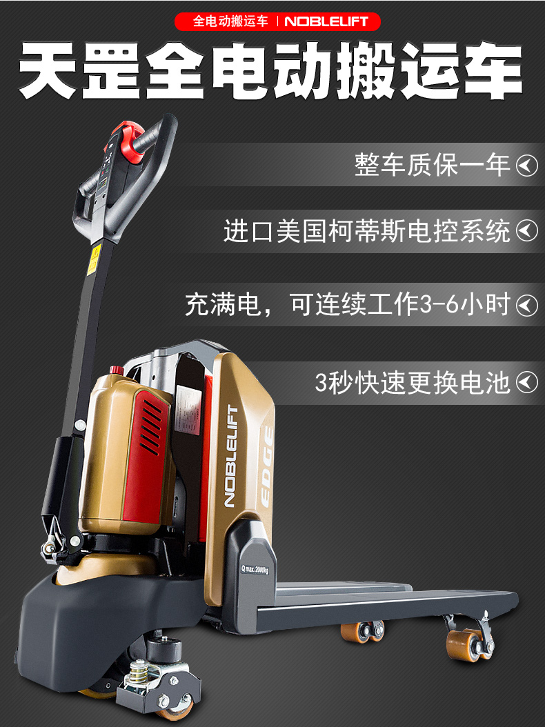 福州電動叉車(che)