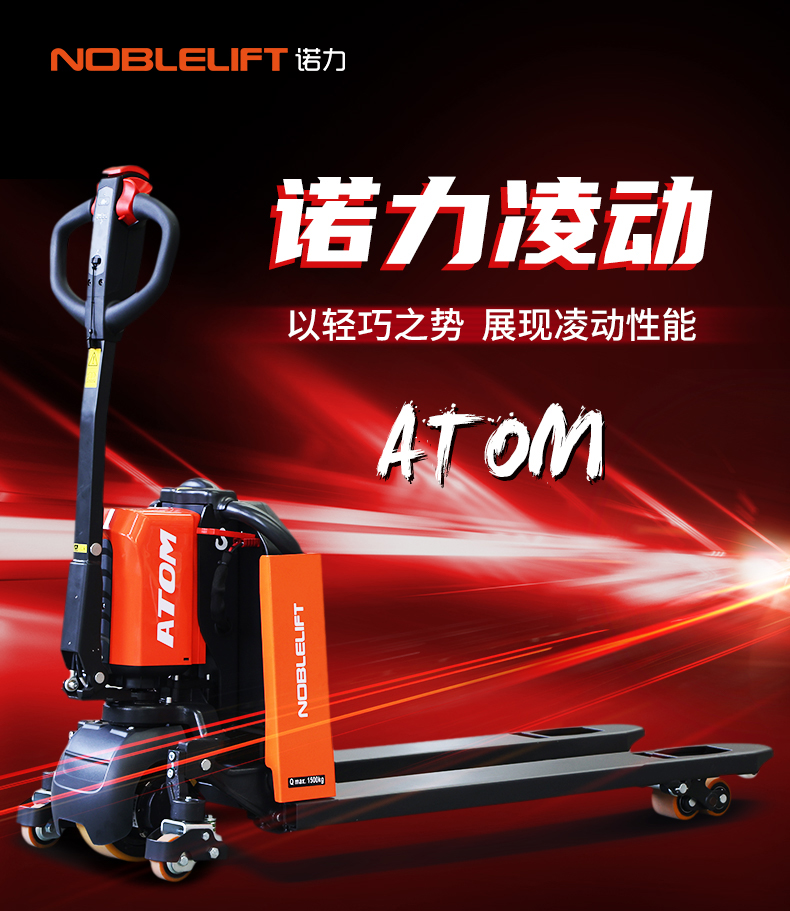 福州電(dian)動叉車