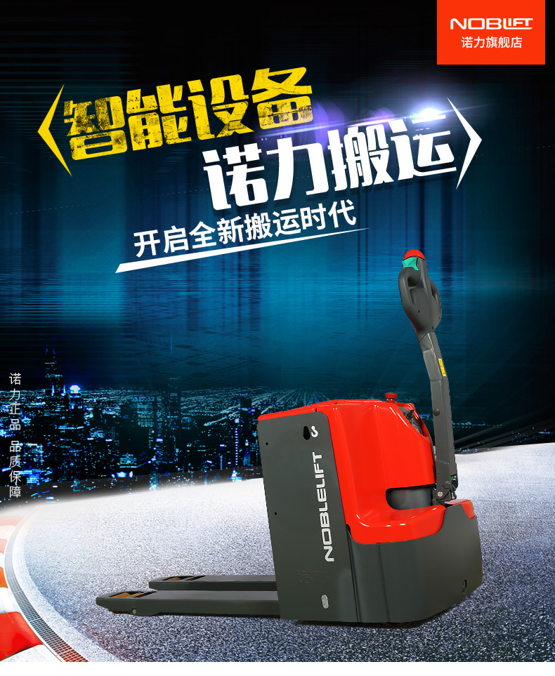 福州(zhōu)全電動(dòng)搬運車(chē)